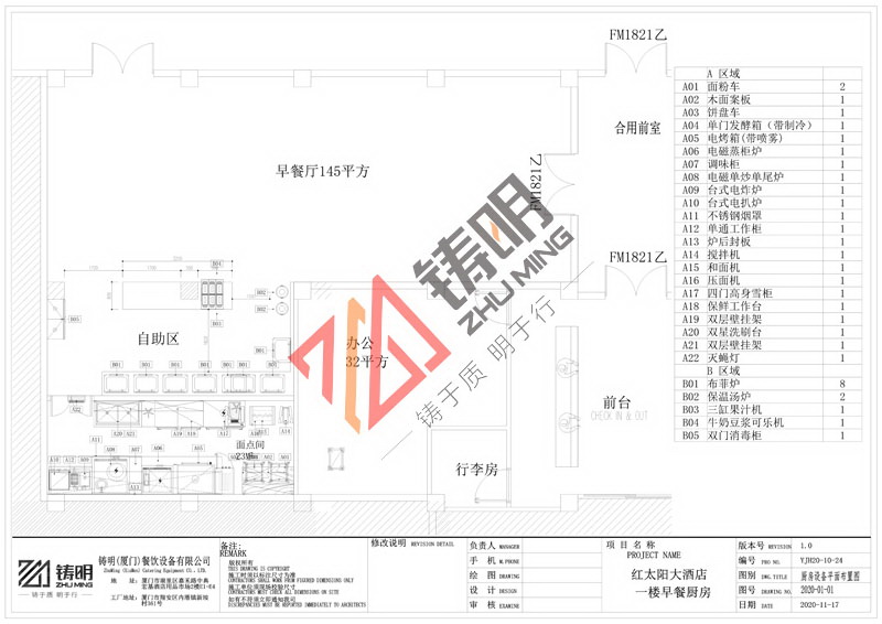 永安紅太陽(yáng)酒店